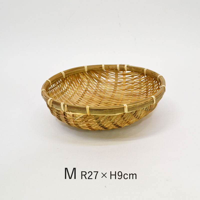 竹製 ござ目 竹ざる 深型 M 皮竹材料 深ざる 27cm