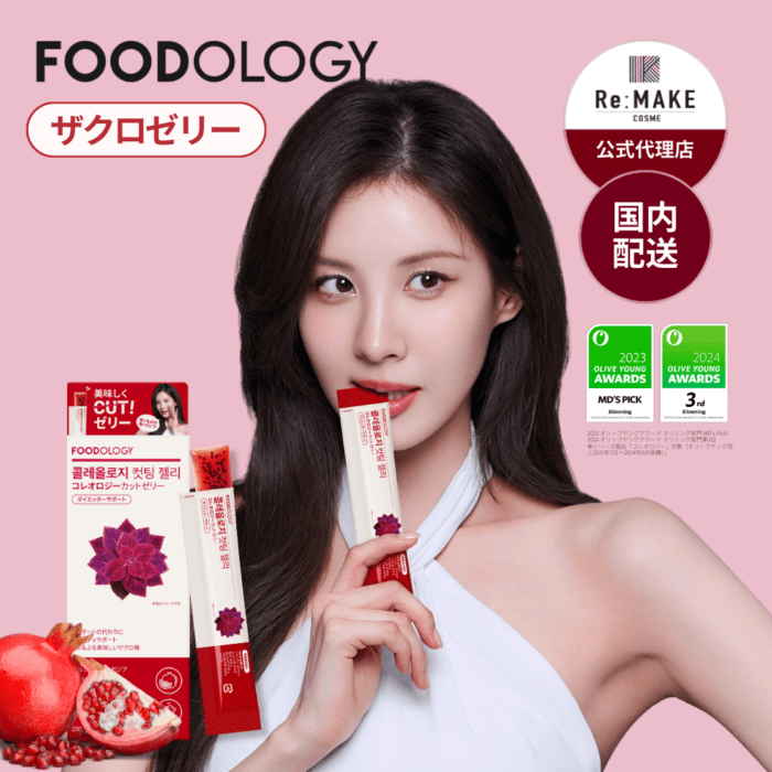 FOODOLOGY】コレオロジーカットゼリー ぷるぷるゼリー/炭水化物カット
