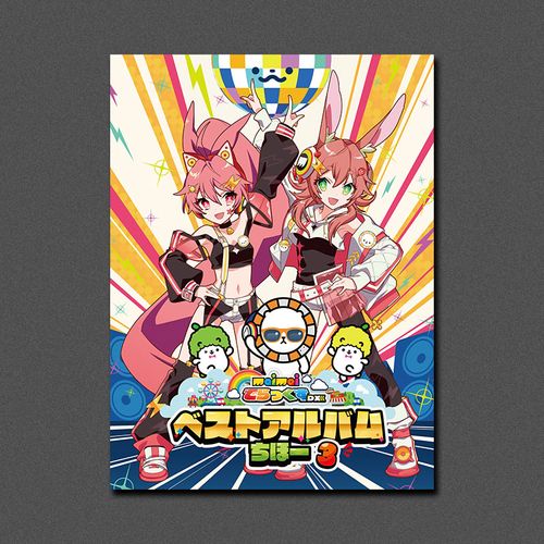 maimai ALL PERFECT COLLECTiON | RHYTHM GAME,ゲキ！チュウマイ
