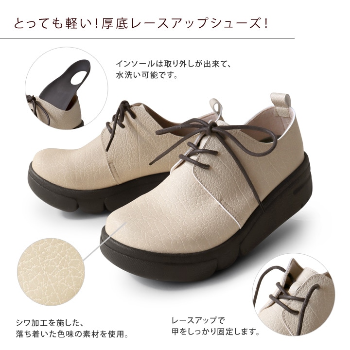 Re:getA -リゲッタ- RE-165 厚底 軽量 紐靴 スニーカー レディース