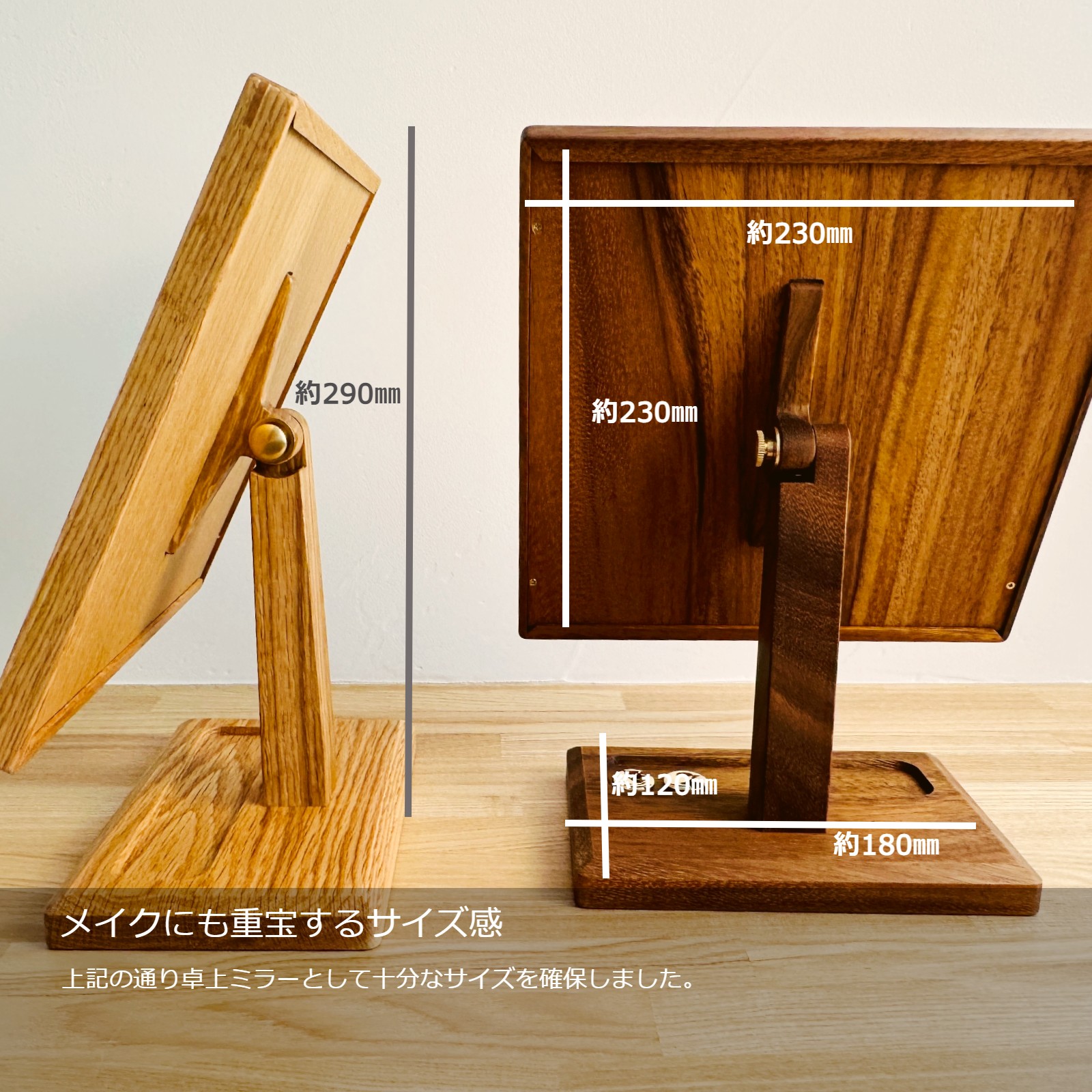 卓上スタンドミラー』 | Interior／Goods（木製インテリアグッズ） | Ricod