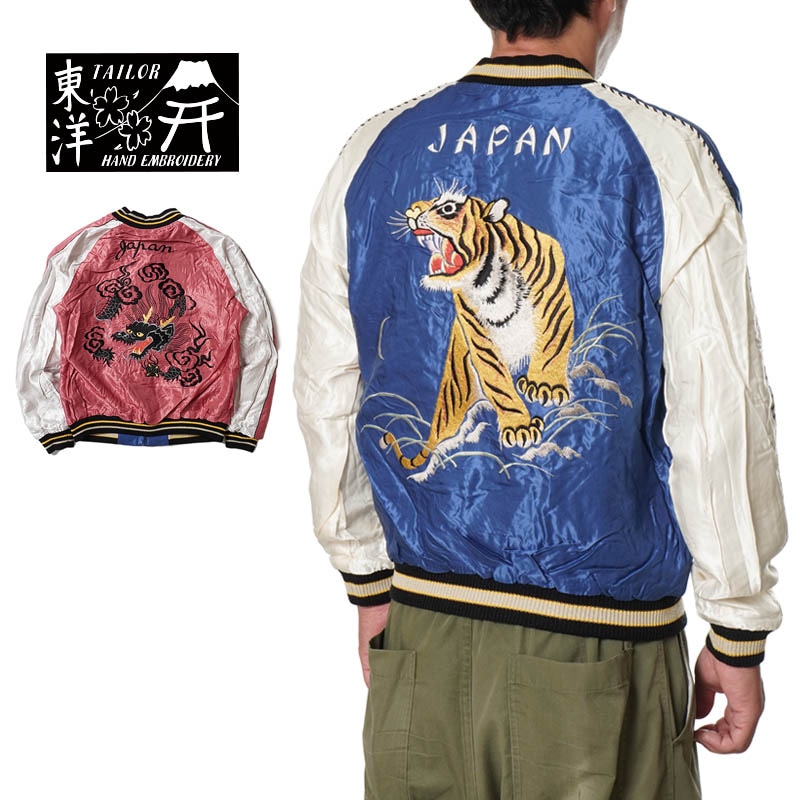 アメカジブランド,テーラー東洋,スカジャン・ベトジャン | ろーぐす