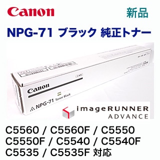 Canon NPG85 NPG89 純正トナー 2本セット Canon NPG85 NPG89 純正