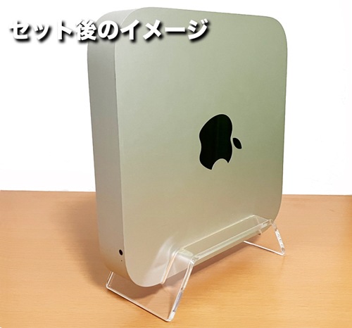 当店オリジナル商品】 Mac mini 2011 ～ 2023 専用 縦置き クリア