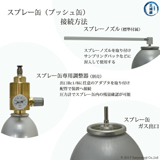 大陽日酸 高純度ガス ( 純ガス ) スプレー 缶 水素 ( H2 ) 99.99% 0.8