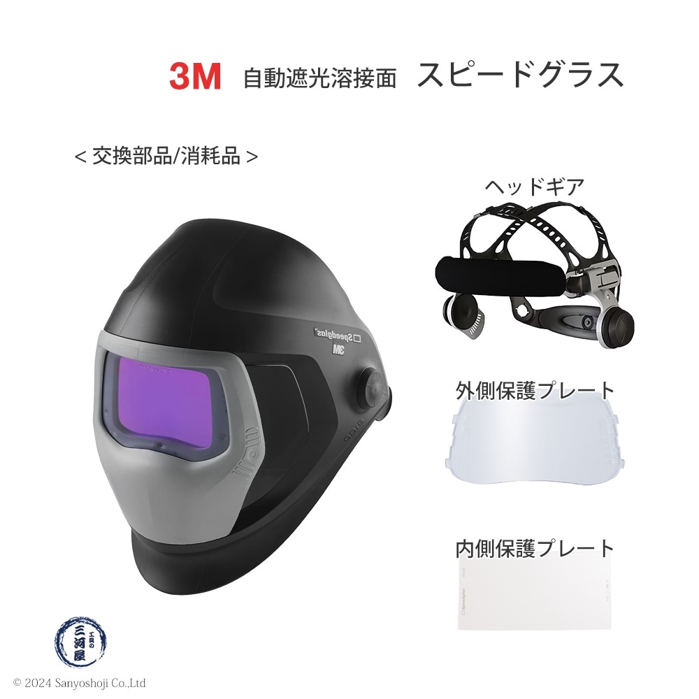 3M ( スリーエム ) スピードグラス 9100XX 9100XXi 兼用 内側保護