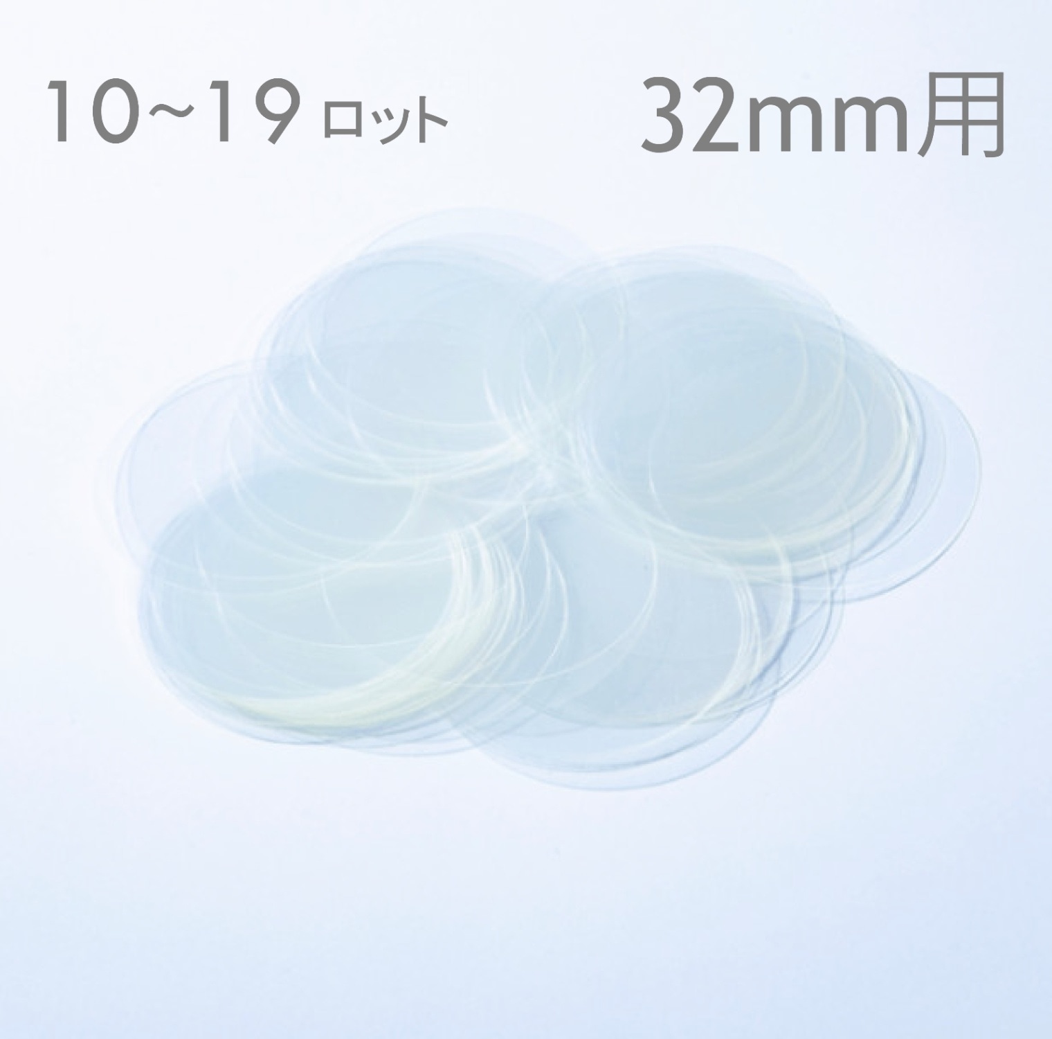 32mm／丸型】フィルム（8,000枚セット：@1.4円） | すべての商品