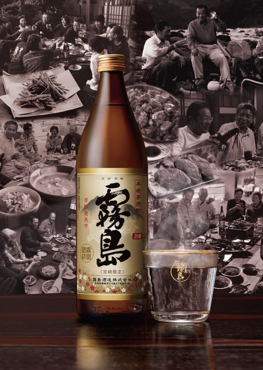 霧島《 宮崎限定 》本格霧島 芋焼酎 20度 900ml 霧島酒造 送料無料 【1