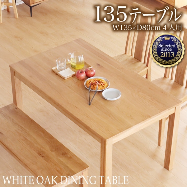 当店人気ブランド,シエル ダイニングシリーズ | 家具通販 KAGUWORLD