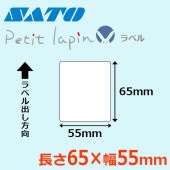 プチラパンラベル サトー SATO純正 75×55 ｜ サトーラベルストア