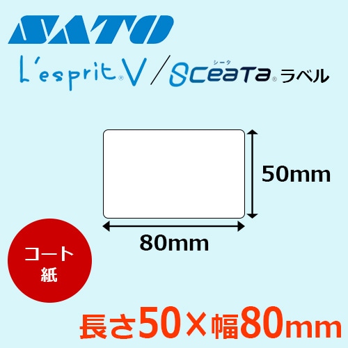 レスプリ・シータラベル 50×80 ｜ サトーラベルストア