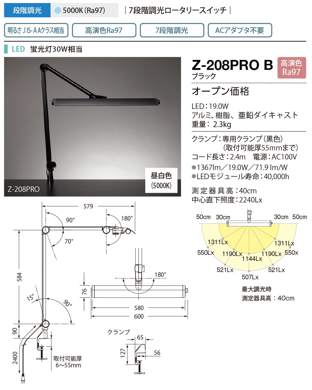 山田照明 Z-ライト（Z-LIGHT）Z-208PROB（Z-208PRO B） ブラック LED