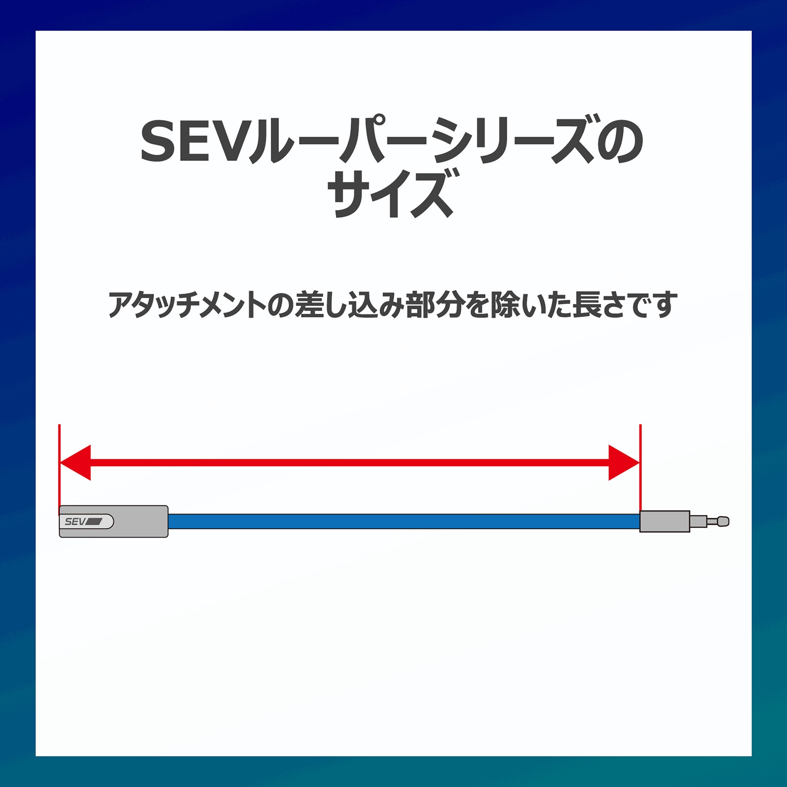 SEVオフィシャルオンラインショップ｜SEVルーパーtypeG