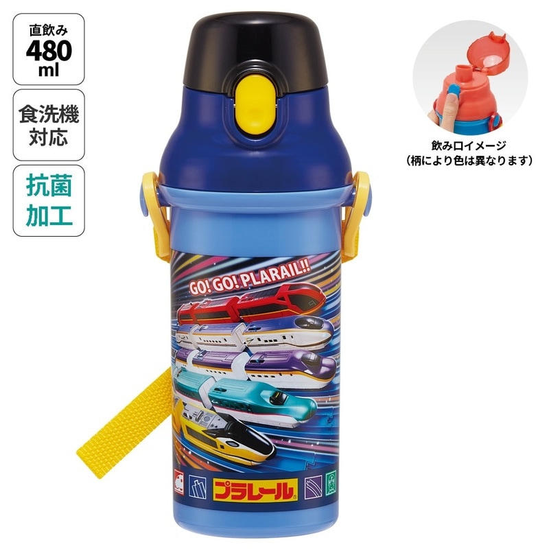子供用 直飲み プラスチック 水筒 480ml プラレール25