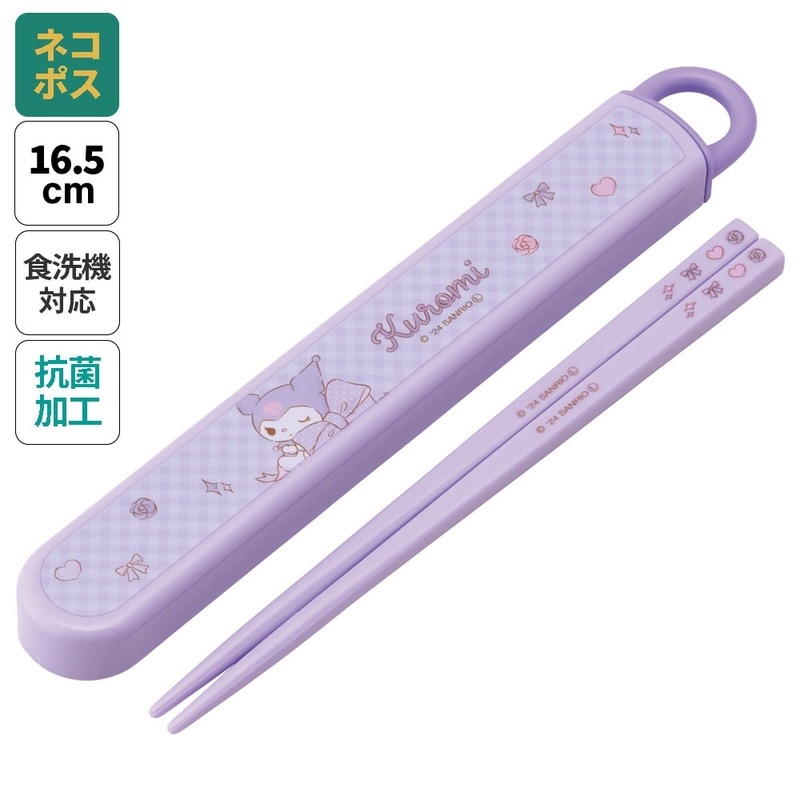 抗菌食洗機対応箸箱セット 箸16.5cm クロミ ビックリボン