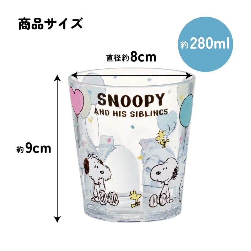 アクリル コップ 割れない 280ml プラスチック 子供 子ども キッズ
