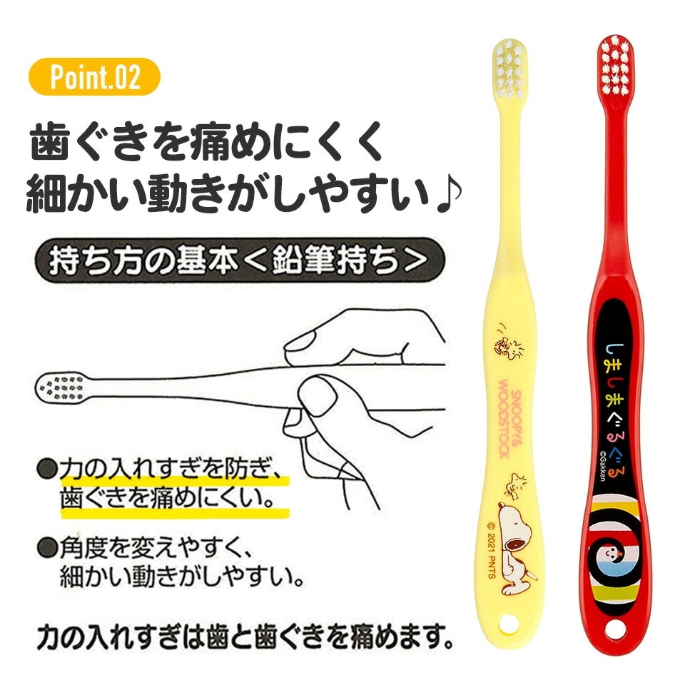 メール便対象品】 スケーター ○SNOOPY○☆0～3歳 乳児用歯ブラシ