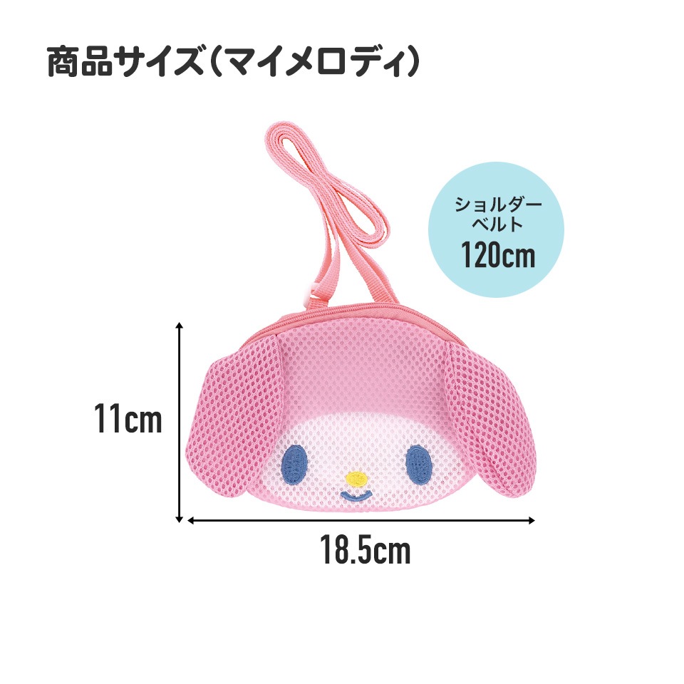 メール便対象品】 メッシュ お出かけ ポケット おでかけ 2WAY