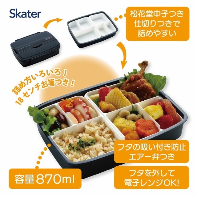 松花堂タイトランチボックス 1段/870mlモダン＋ BK／PO5S_4973307121944