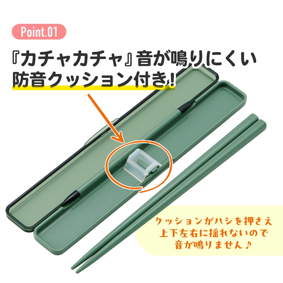 抗菌音の鳴らない箸箱セット 箸18cm セージグリーン／ABC3AG_4973307633683