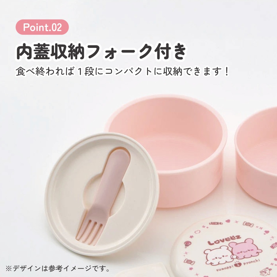 抗菌丸型ランチボックス 2段/500ml らぶい～ず／ONWR1AG_4973307707346