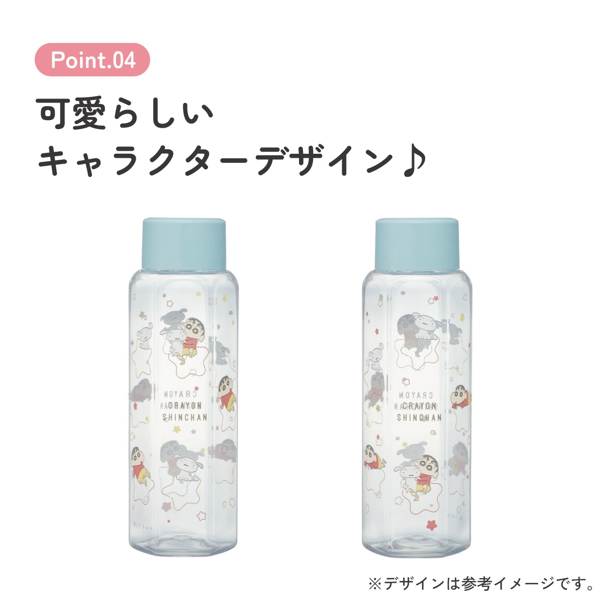入園入学クーポン対象】スケーター 六角形 プラスチック マグ 水筒
