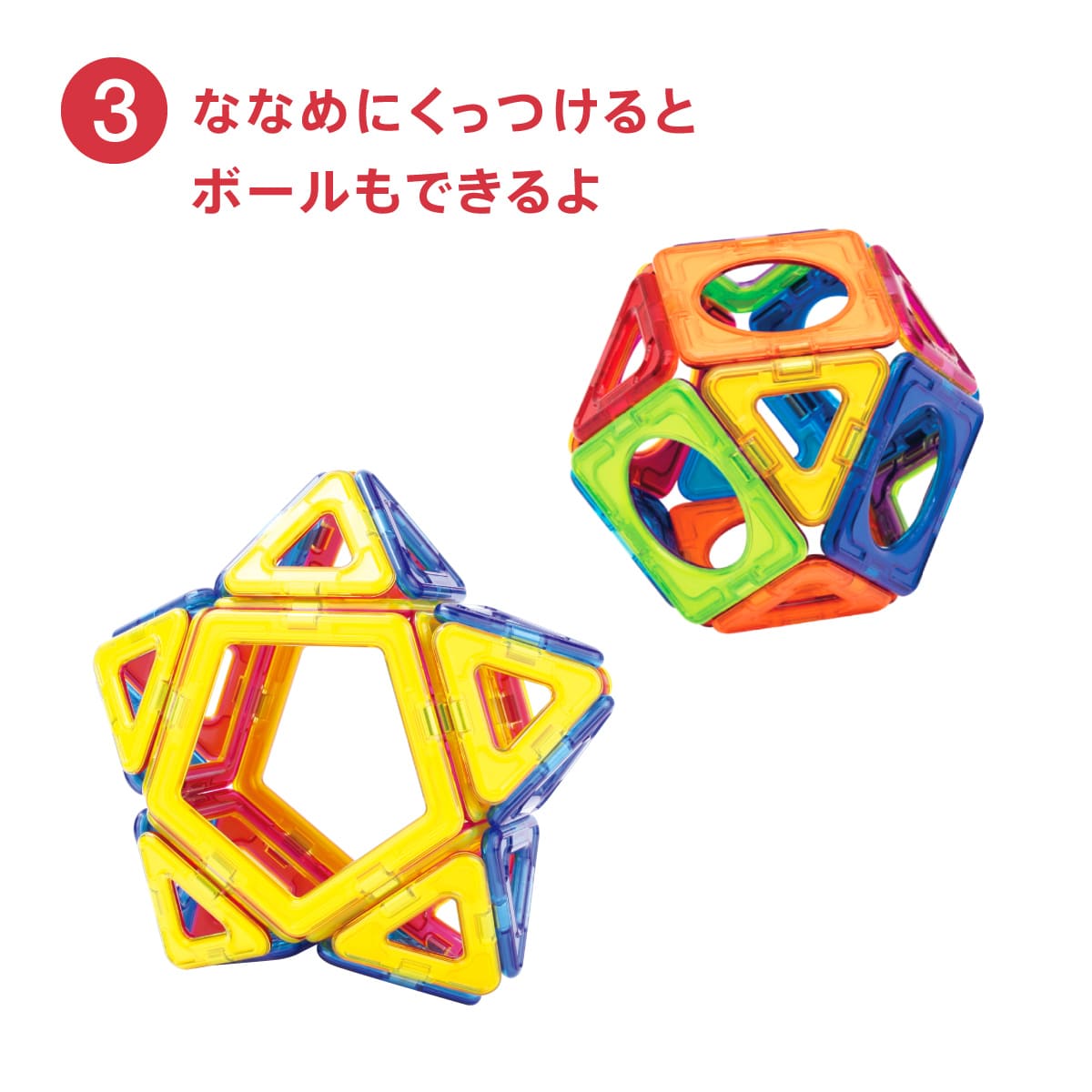 ボーネルンド マグ・フォーマー (MAGFORMERS) デ