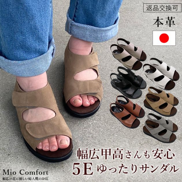 レザー サンダル 本革 外反母趾 靴 おしゃれ 5E 幅広 甲高