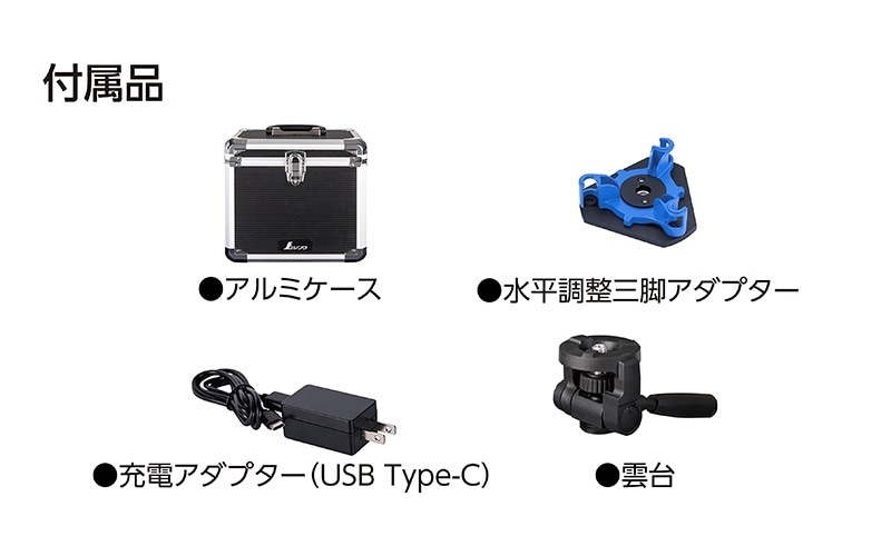 レーザーロボ LEXIA－E 51AR グリーン 受光器・三脚セット
