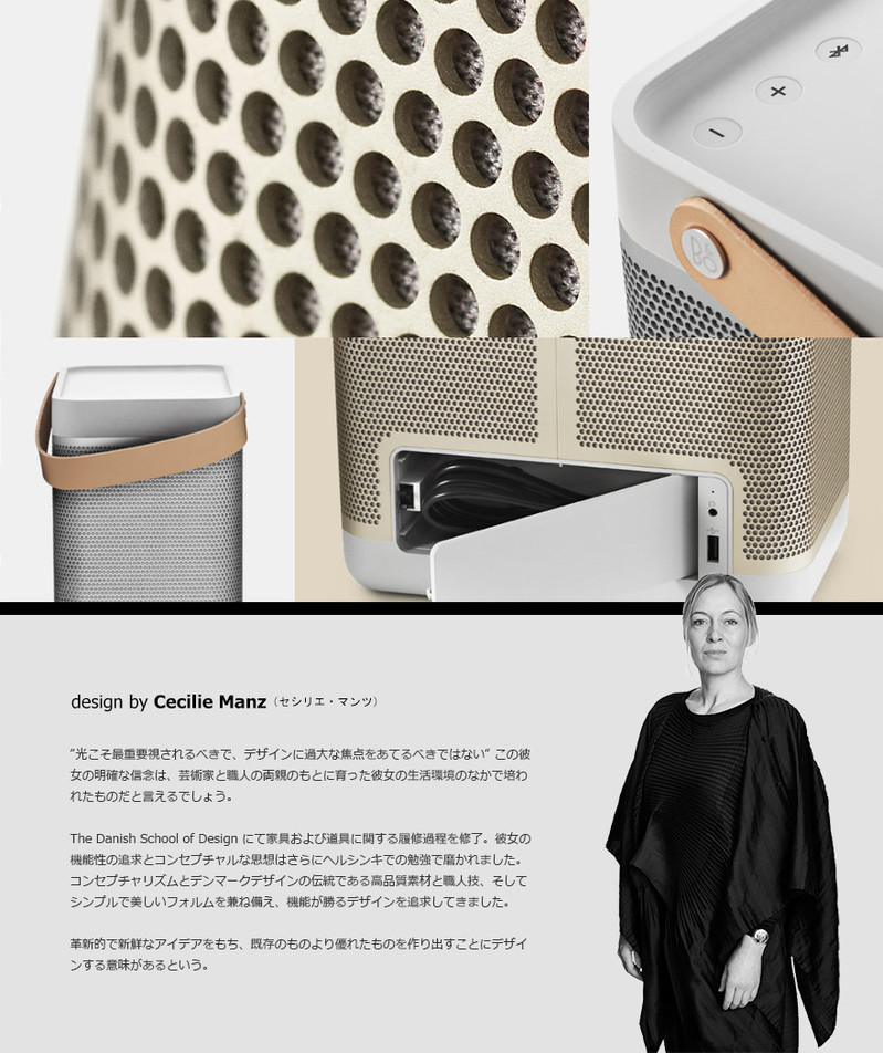 Beolit15 Bang & Olufsen Bluetoothスピーカー B&O Play、24時間再生Bluetoothスピーカー「Beolit 15」に新色追加