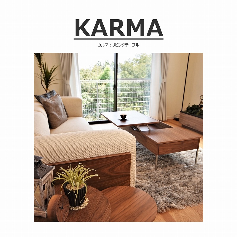 KARMA（カルマ）センターテーブル | LIVING,リビングテーブル