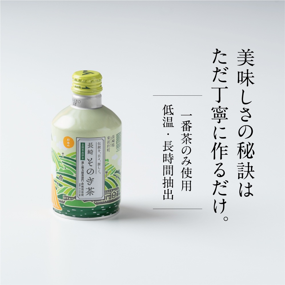 おいしさを気軽に そのぎ茶ボトル缶 まとめ買い 290ml×24本 / 彼杵の荘