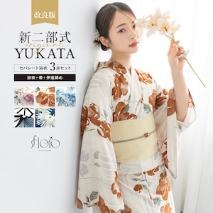 二部式浴衣・帯・伊達締めセット　浴衣　セパレート　新品未使用 SOUBIEN（創美苑） 浴衣 “初心者でもプロの着姿”新二部式 セパレート