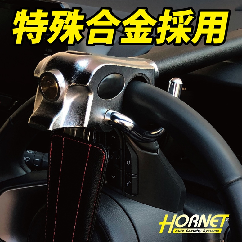 加藤電機HORNETハンドルロック Beesensor BEE300 加藤電機 HORNET