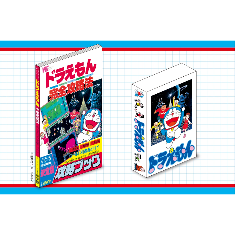 予約】8bitゲーム ドラえもん＆完全攻略ブック 40周年メモリアルBOX
