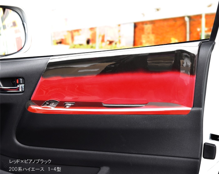 HELIOS 200系 ハイエース ドアトリム 左右セット ドアパネル レッド