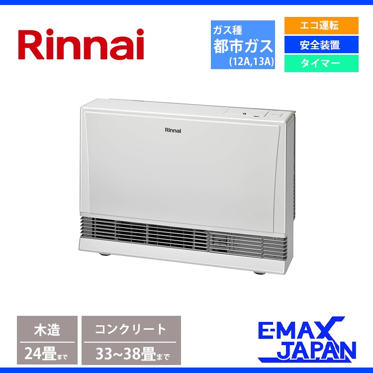 リンナイ ガスFF暖房機 都市ガス 13A 木造14畳 コンクリート造19畳~22