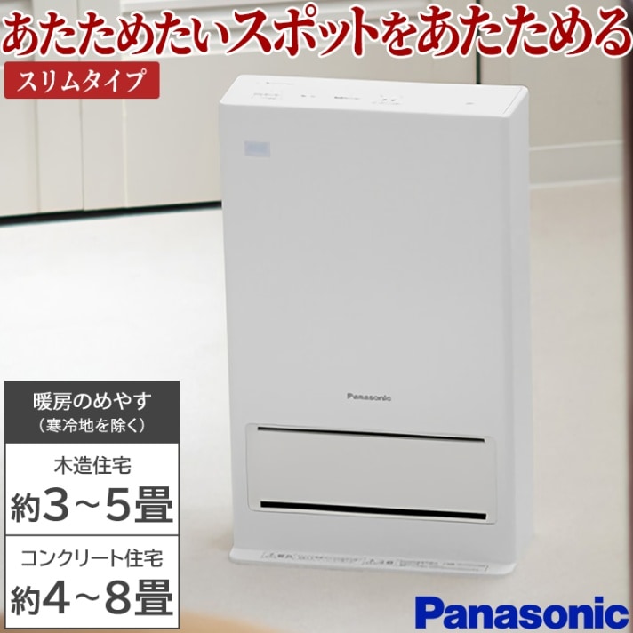 セラミックファンヒーター パナソニック ホワイト ナノイーX 加湿機能