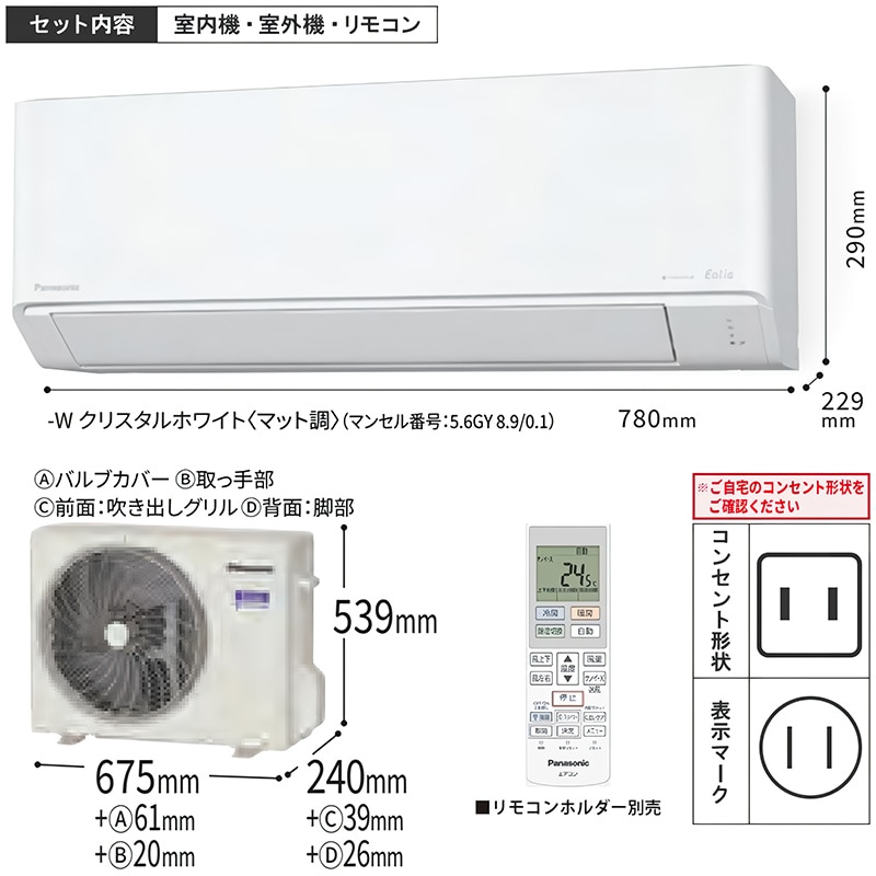 エアコン 主に6畳 パナソニック エオリア 2025年モデル Jシリーズ
