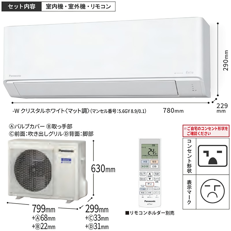 エアコン 主に18畳 パナソニック エオリア 2025年モデル Jシリーズ