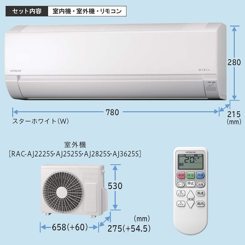 エアコン 6畳用 日立 白くまくん 2025年モデル AJシリーズ スター
