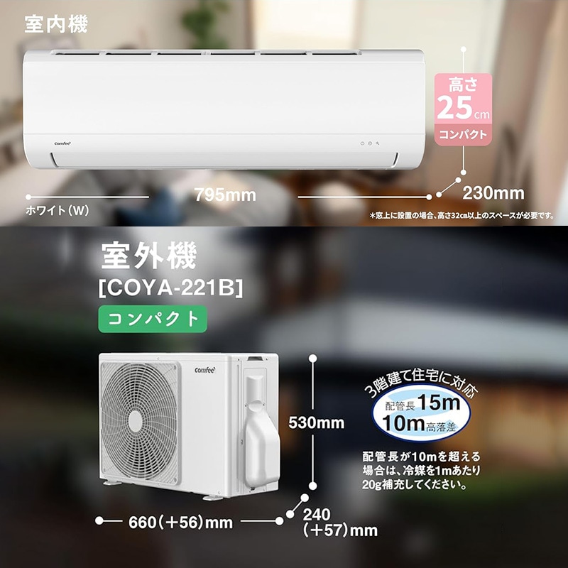 東京 神奈川地域限定 標準取付工事費込 エアコン同配 6畳用 Comfee