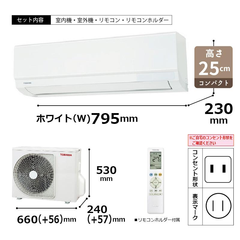 エアコン 6畳用 東芝 2025年モデル TLシリーズ ホワイト 壁掛け