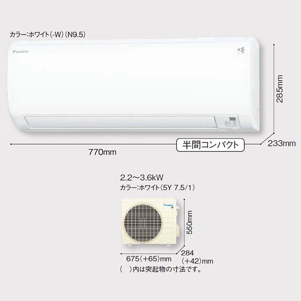 S22ZTES-W ※ ダイキン エアコン おもに6畳 Eシリーズ ホワイト ルーム