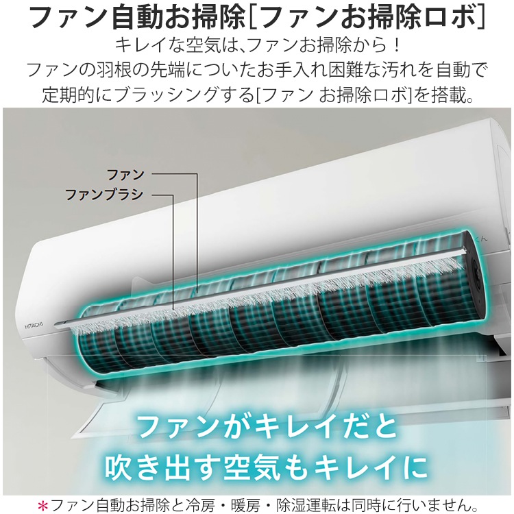 エアコン 主に14畳用 日立 白くまくん メガ暖 2024年モデル XKシリーズ