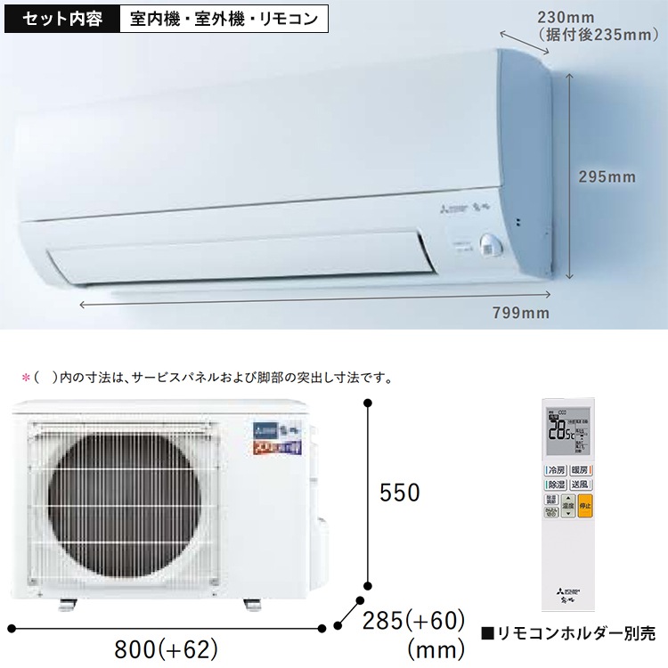 エアコン 主に10畳用 三菱電機 ズバ暖霧ヶ峰 KXVシリーズ 2025年モデル