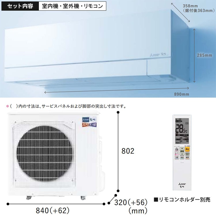 エアコン 主に14畳用 三菱電機 ズバ暖霧ヶ峰 VXVシリーズ 2025年モデル