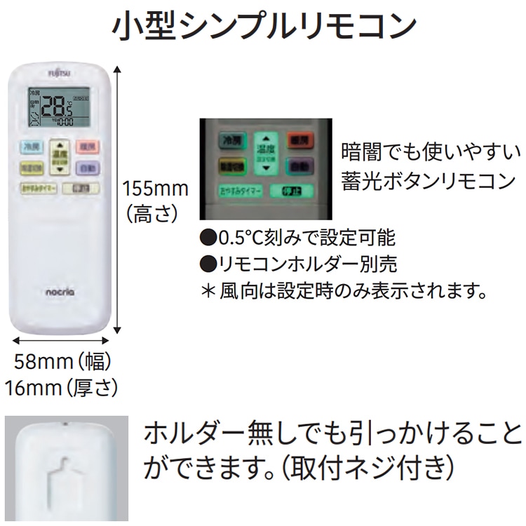 エアコン 富士通ゼネラル おもに8畳 2024年モデル 加熱除菌 高さ250mm
