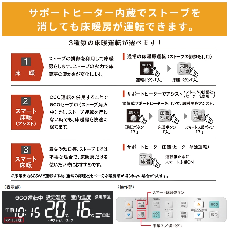 寒冷地用大型ストーブ コロナ フィルネオ床暖 FF式輻射＋床暖 主に18畳