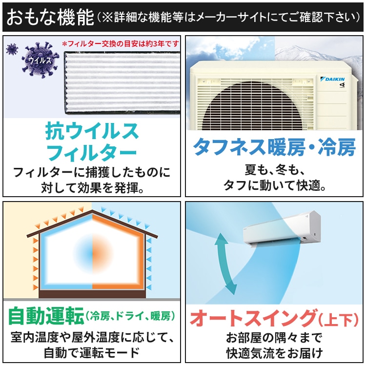 エアコン おもに6畳 ダイキン Eシリーズ ホワイト 2025年モデル
